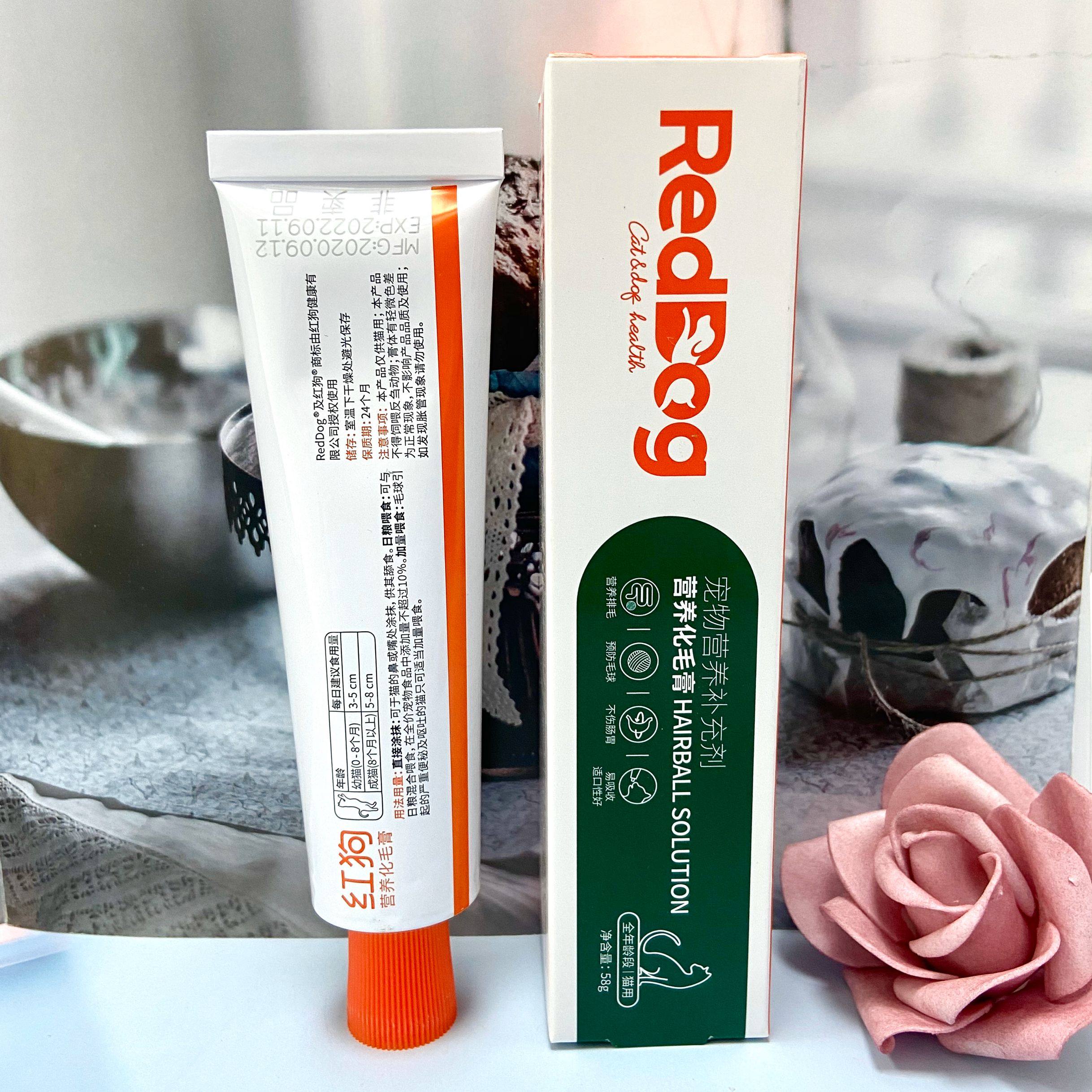 营养限时秒杀红狗58g幼犬孕猫狗狗通用增肥猫狗通用营养膏