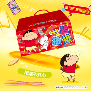 【年货节直播专属】格力高蜡笔小新冰箱贴礼盒百醇百奇贴纸冰箱贴