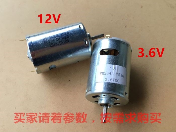 全新rs-540微型直流马达3.6v12v电机高转速强磁电机
