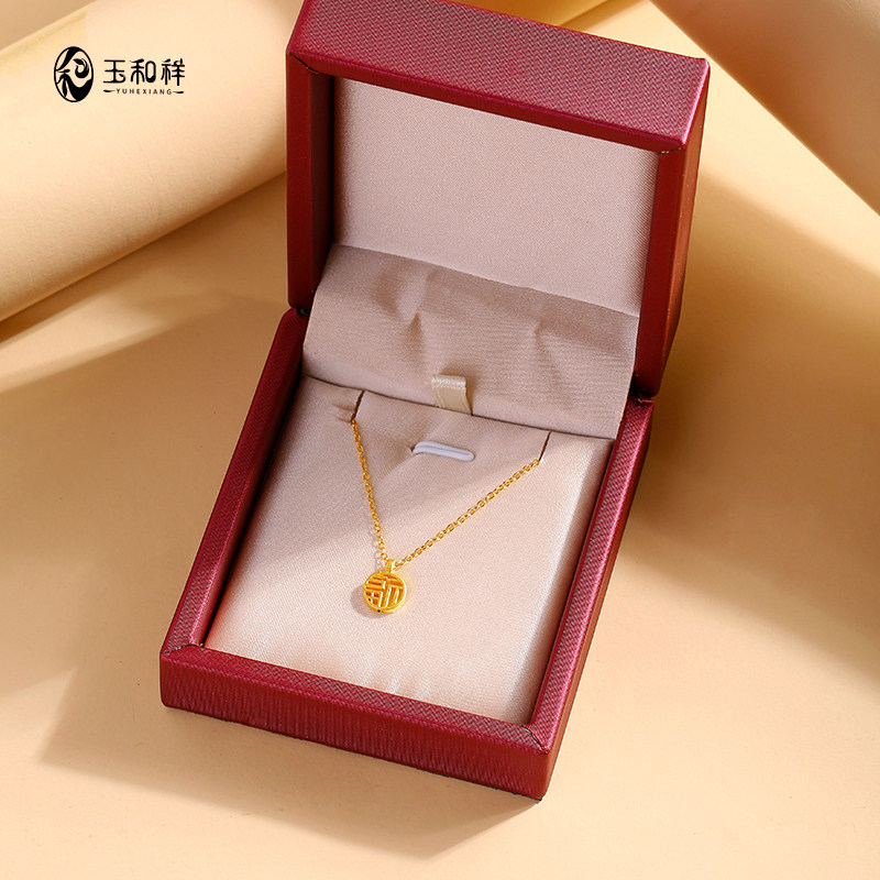99%足金福牌吊坠黄金项链女纯金圆福字情侣挂坠3d硬金本命年 - 玉和祥
