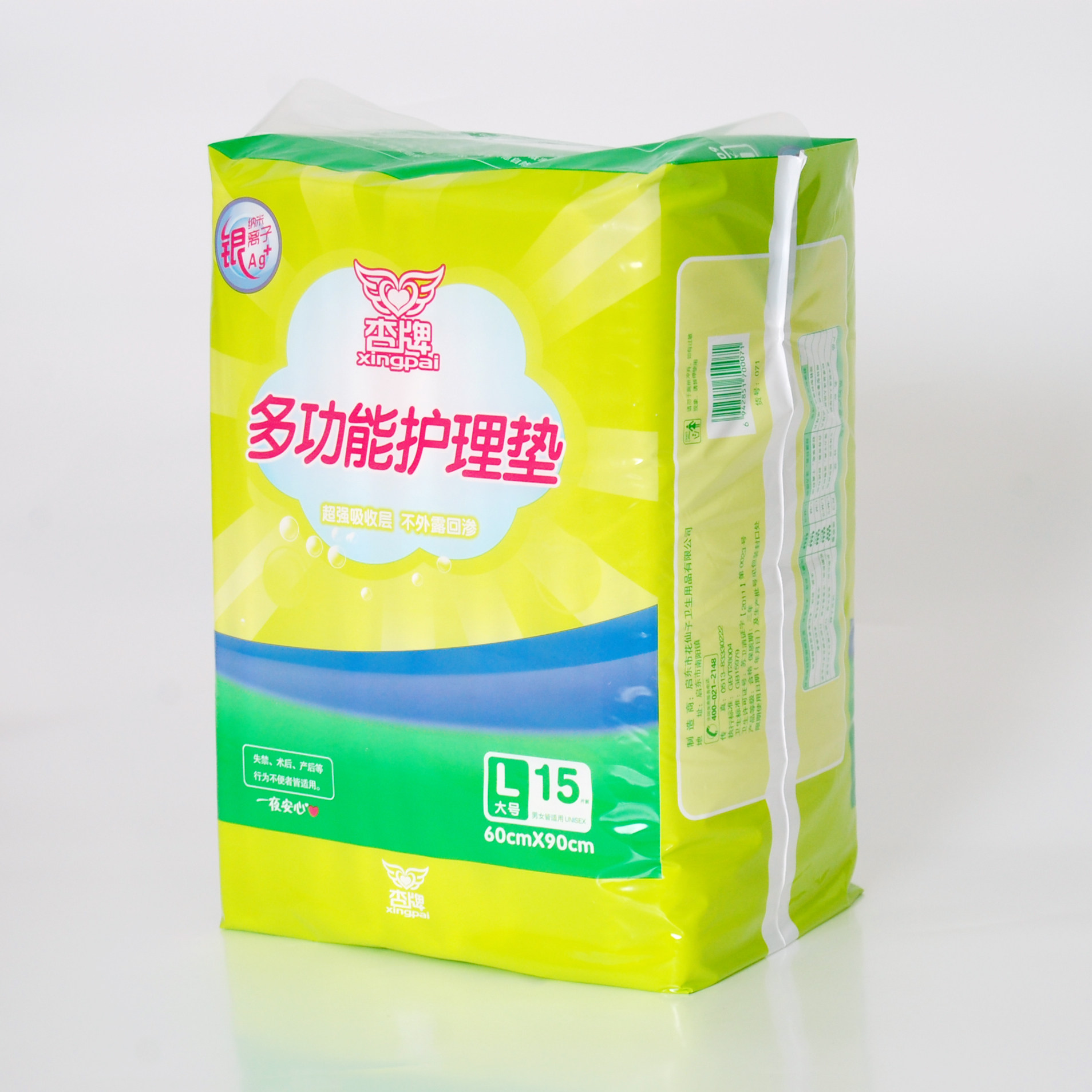 杏牌成人护理垫老人纸尿裤尿不湿老年纸尿垫纸尿片60*90新品特价