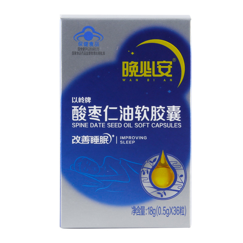 以岭牌晚必安酸枣仁油软胶囊0.5g/粒*36粒保健品改善睡眠滋补成人