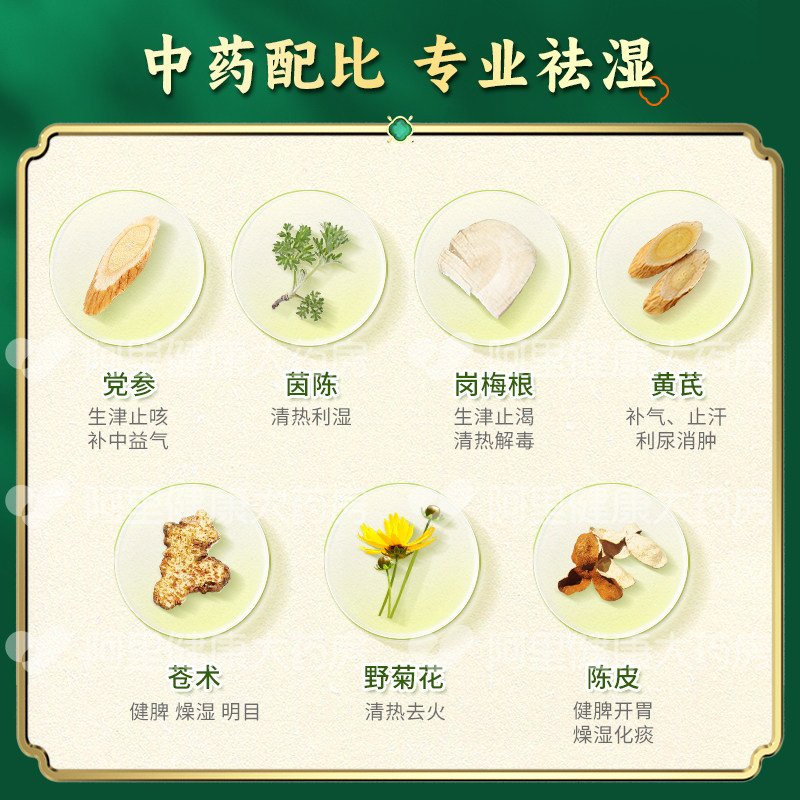 众生清热祛湿颗粒20袋夏季防暑凉茶广东除湿解热镇痛