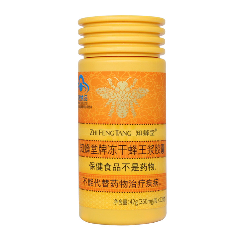知蜂堂牌蜂王浆冻干粉胶囊120粒增强免疫力缓解疲劳