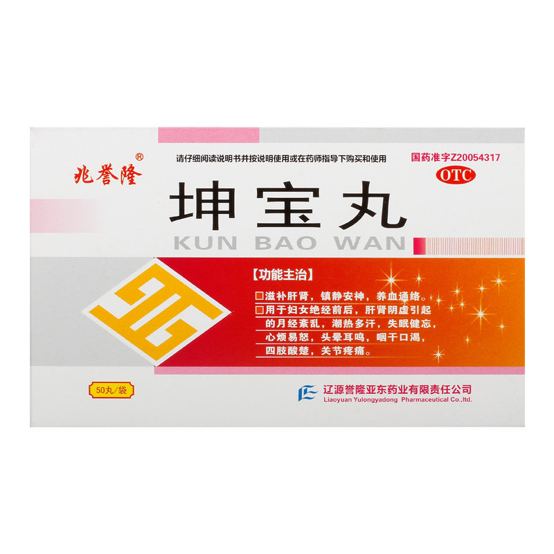 兆誉健忘肝肾滋补疼痛关节耳鸣头晕失眠12袋妇科用药