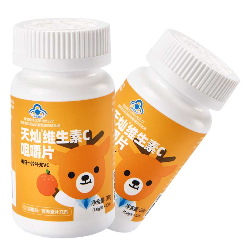 维生素c咀嚼片90片维生素vc含片男女补充vc搭ve阿里健康大药房