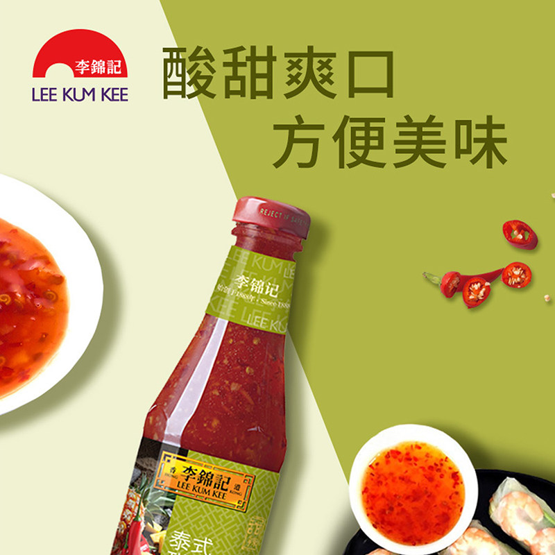 李锦记泰式甜辣辣酱380g瓶烤冷面酱手抓饼蘸料酱类调料