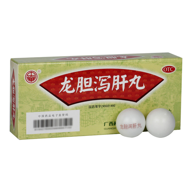 中华龙胆泻肝丸(大蜜丸)6g*10丸耳鸣耳聋肝胆湿热头晕目赤利湿热