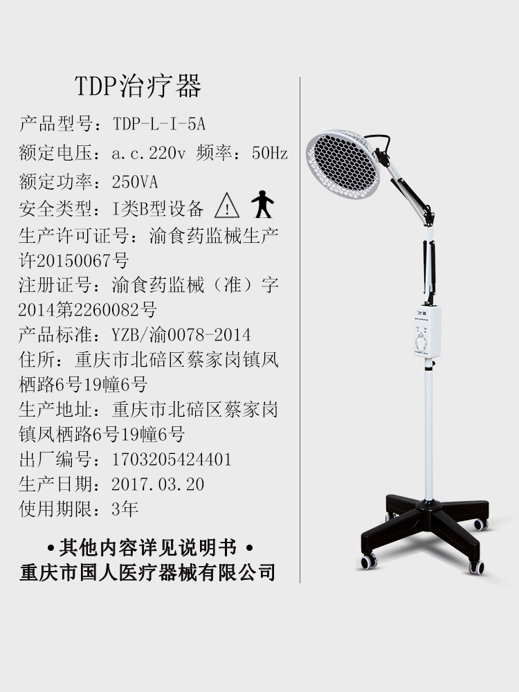 国仁tdp烤灯神灯多功能理疗仪家用医用远红外线烤电颈腰椎理疗灯