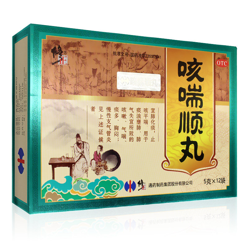 修正咳喘顺丸12袋胸闷气喘痰多咳嗽慢性支气管炎感冒咳嗽