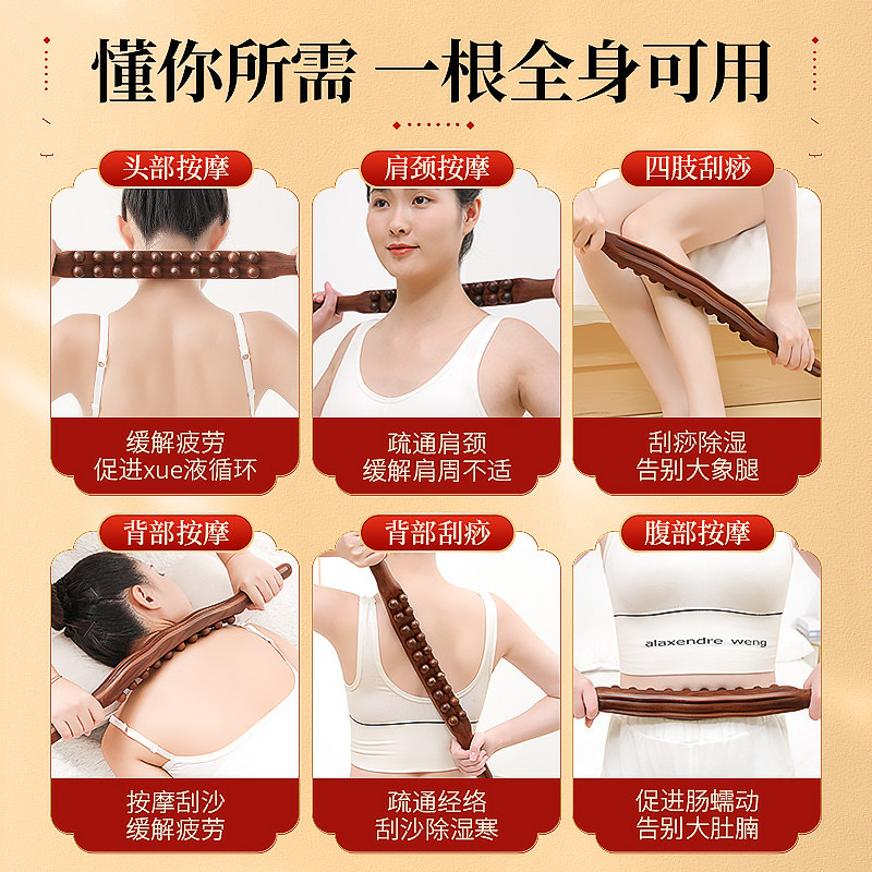 榉木疏通经络赶筋肚子工具刮痧按摩擀筋通用按摩穴位棒