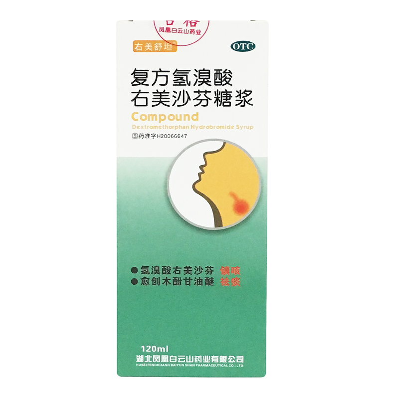 右美舒坦复方溴酸沙芬糖浆120ml咳嗽支气管炎普通感冒咳嗽
