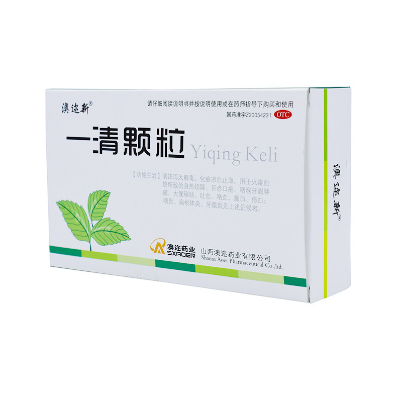 澳迩新一清颗粒75g12袋盒清热泻火解毒疼痛大便秘结口腔溃疡