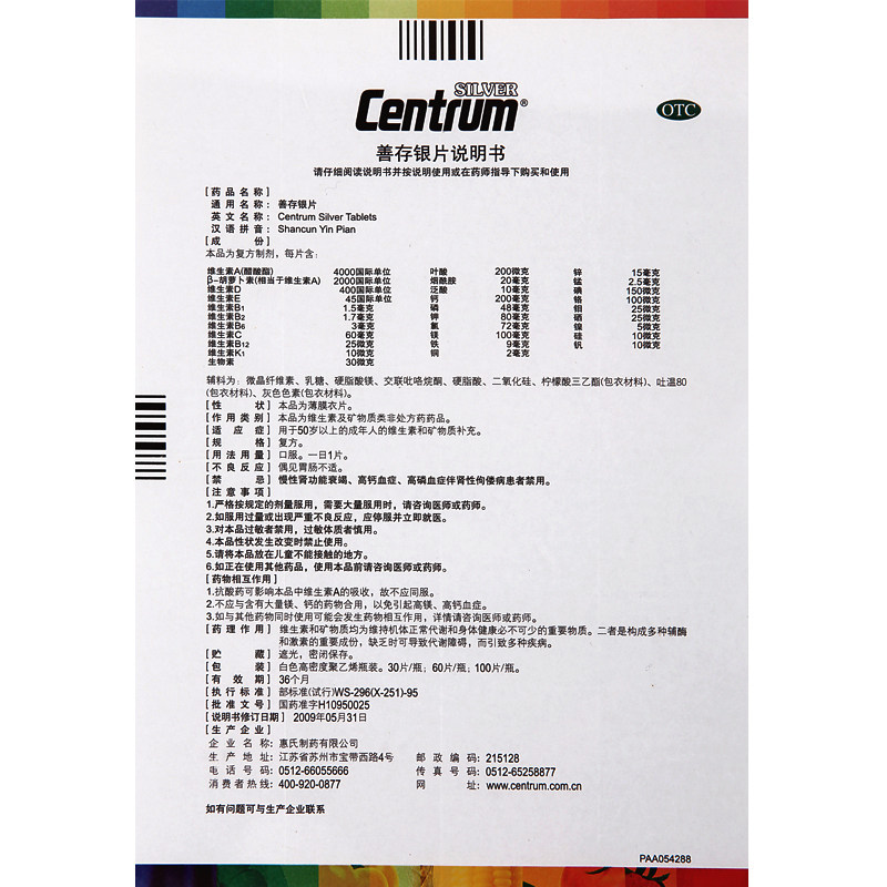 2盒 惠氏善存银片60片中老年成人补充维生素和矿物质 成人补钙