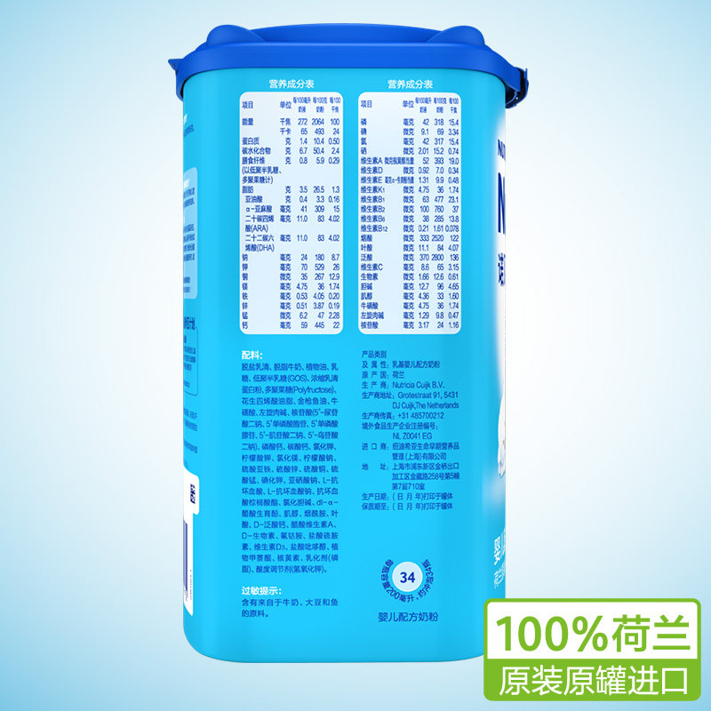 牛栏1段新生婴儿原装保税区荷兰进口奶粉一段0-6个月诺优能1段