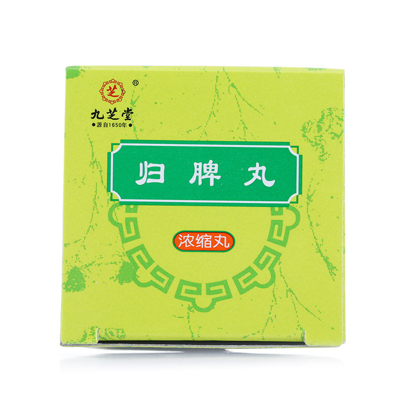 九芝堂旗舰店归脾丸200丸养血安神 失眠多梦头昏心悸成人中药口服