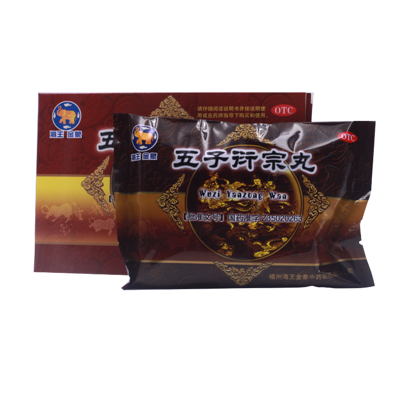 海王五子衍宗丸治疗10袋阳痿遗精肾虚遗精早泄补肾益