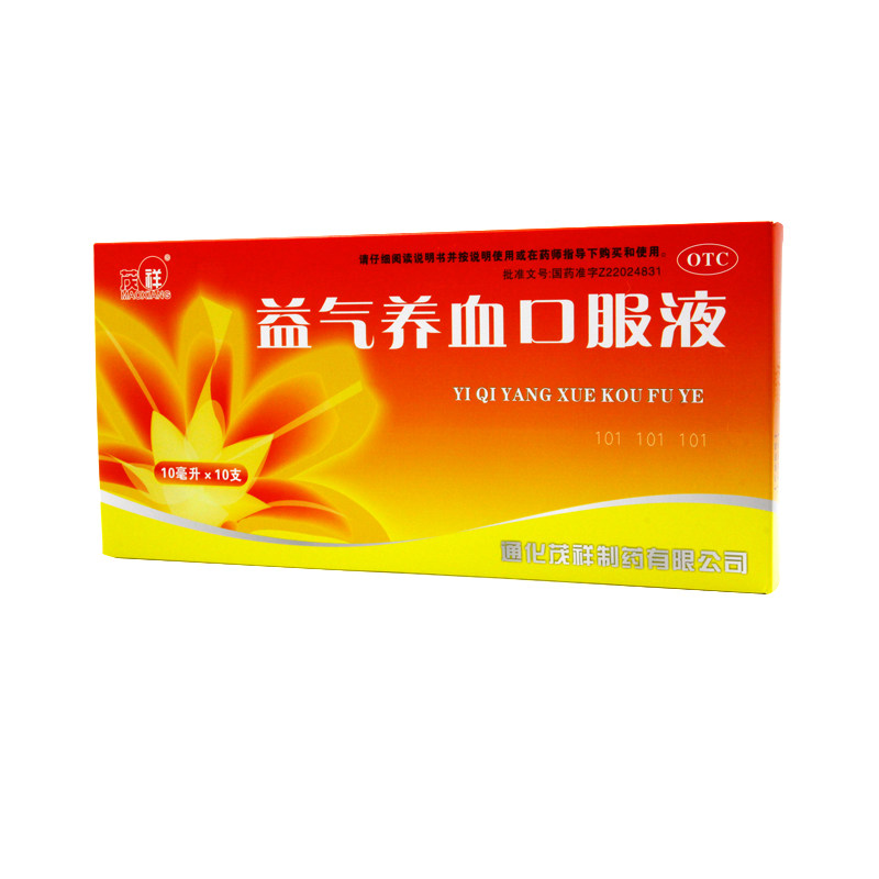 仁和养血当归颗粒气血亏虚不足贫血体虚女人益气养血补气补血调经