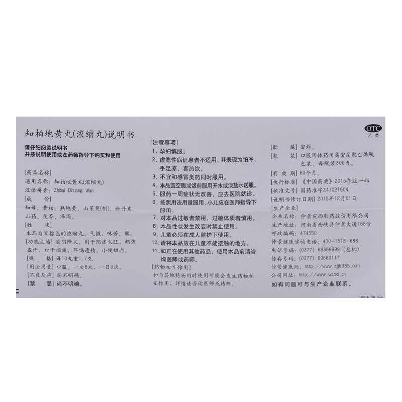 【4盒优惠装】九芝堂归脾丸200丸益气健脾 养血安神失眠多梦