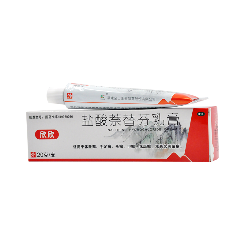 欣欣盐酸萘替芬乳20g体股瘙痒灰指甲手足头癣癣症