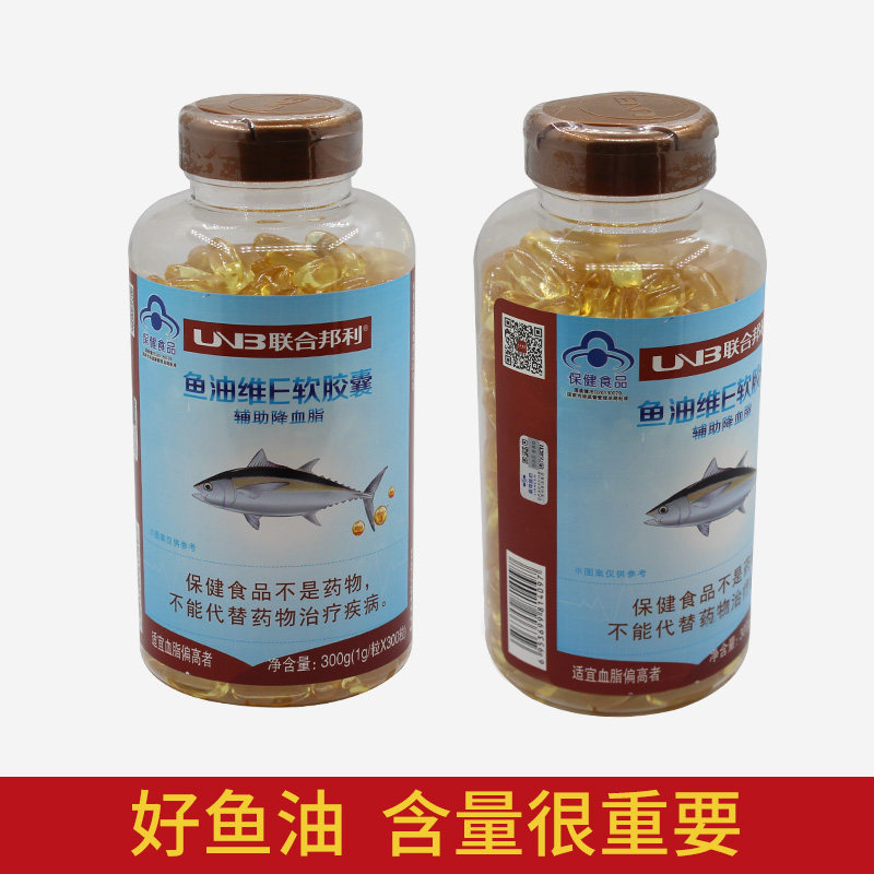 联合邦利鱼油维生素软胶囊700粒鱼油
