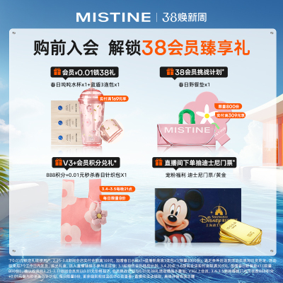 Mistine小黄帽防晒霜乳SPF50+泰版面部防紫外线隔离春夏女蜜丝婷