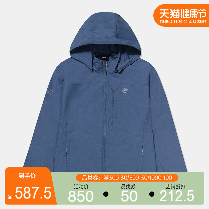 NEPA耐葩户外22春夏新款男士夹克防风透气可拆卸帽外套男7I30601