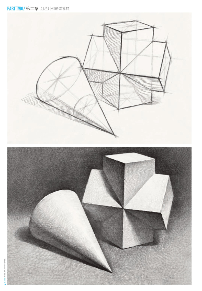 基础几何素描石膏敲门砖美术艺考联考高考体高绘画新