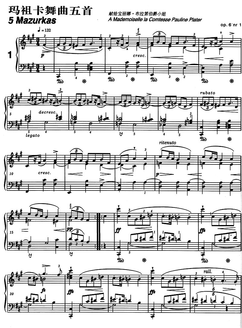 正版包邮 肖邦钢琴作品全集4 玛祖卡舞曲a (波兰国家版)原版引进 上海