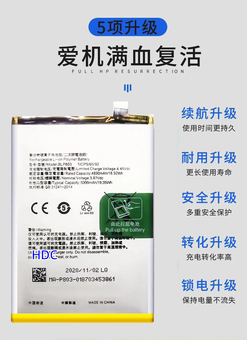 5g适用oppo新款a53sa53a73手机电池blp797blp805手机电池