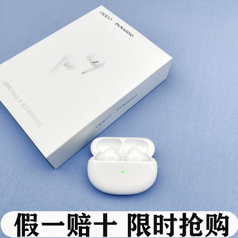 oppoencox真无线蓝牙耳机oppoencox2主动降噪原装正品oppoencox