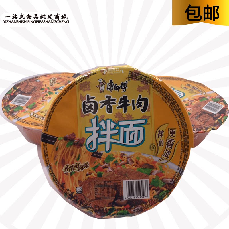 新日期拌面康师傅卤香牛肉干拌面123g*12盒装夏日速食泡面包邮
