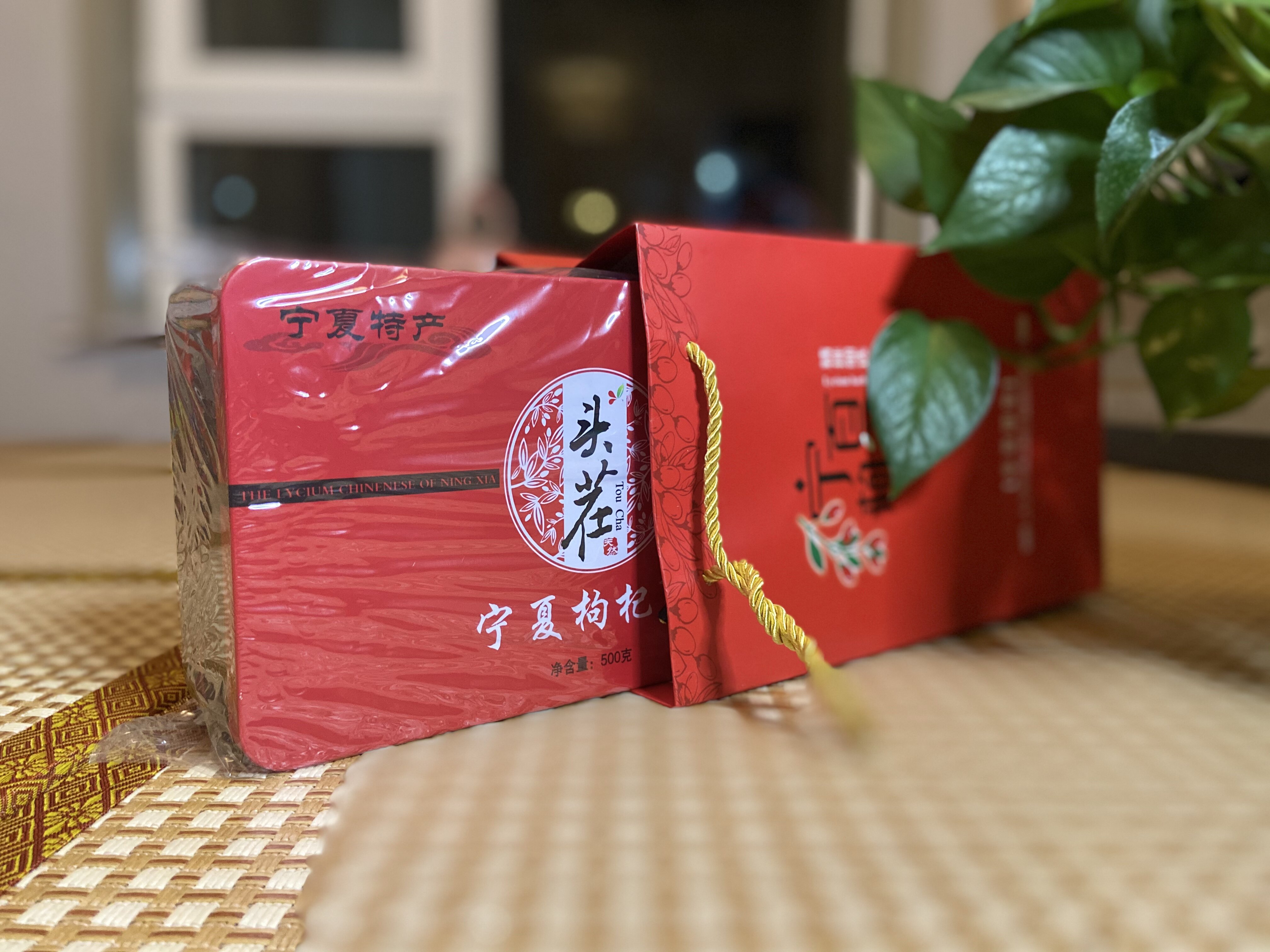 宁夏中宁特等优级头茬枸杞无硫独立包装礼盒枸杞