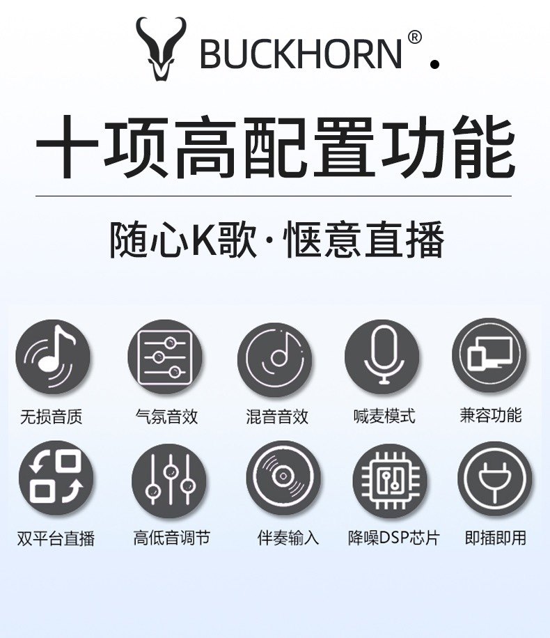buckhorn跳羚k1声卡手机电脑直播通用网红主播声卡