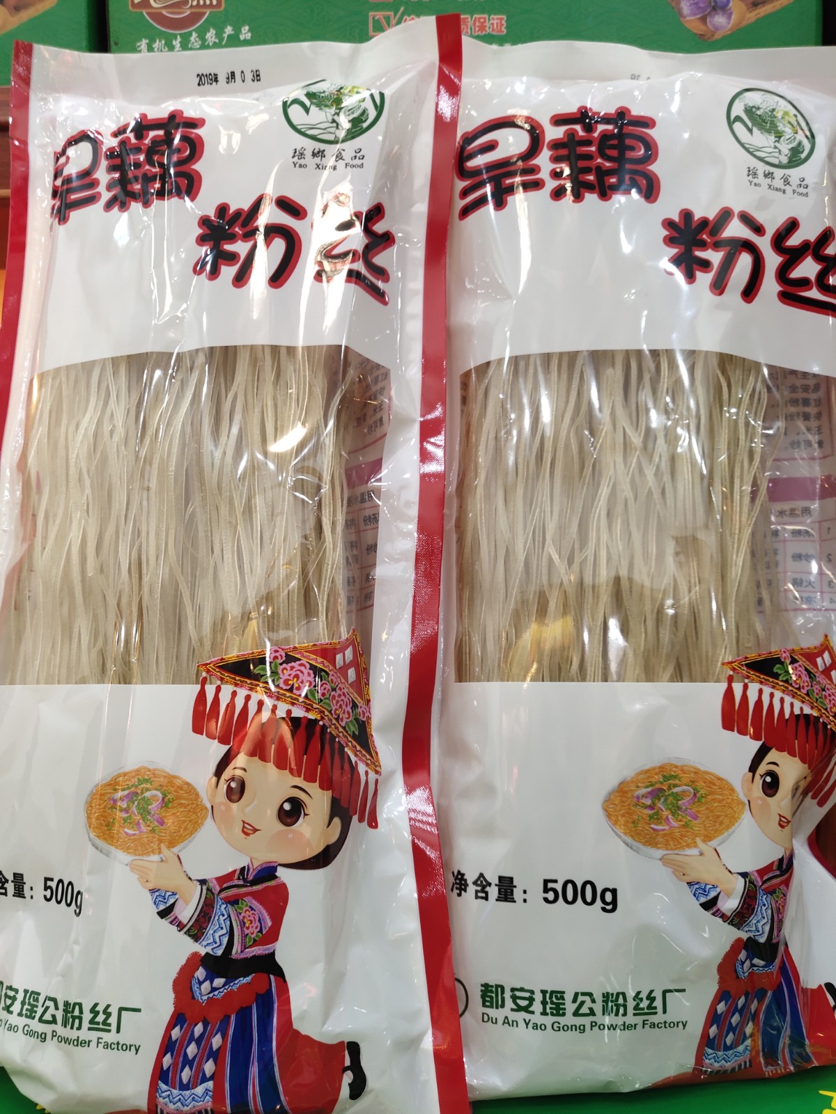广西都安特产东庙瑶泉旱藕粉丝礼盒装500gx4包