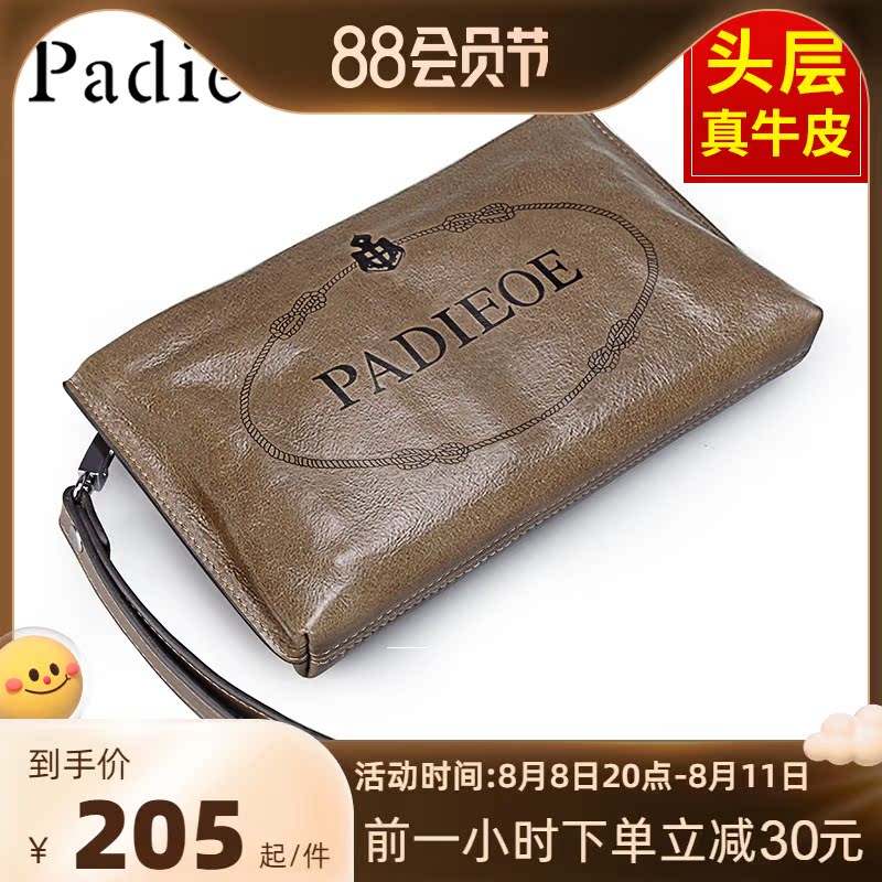 PADIEOE真皮男包信封手包男士手机包大容量手拿包男长款手抓钱包
