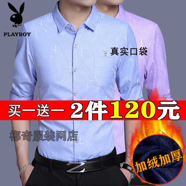 Panasonic Plus velvet shirt men's youth cotton long sleeve thickening warm shirt free punch print whose shirt Panasonic Plus velvet shirt men's youth cotton long sleeve thickening warm shirt free punch print whose shirt