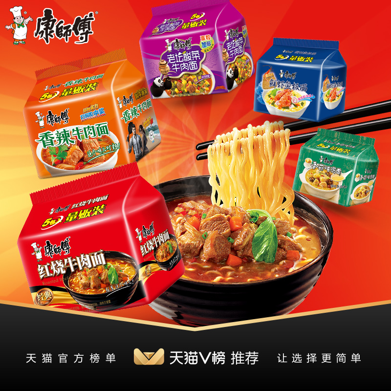 康师傅方便面整箱袋装红烧牛肉香辣老坛酸菜泡面组合混搭夜宵速食 - 图0
