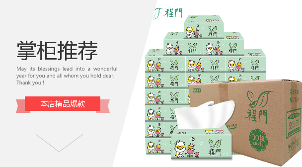 程门纸巾抽纸整箱实惠装4层加厚纸抽小号抽纸整箱家