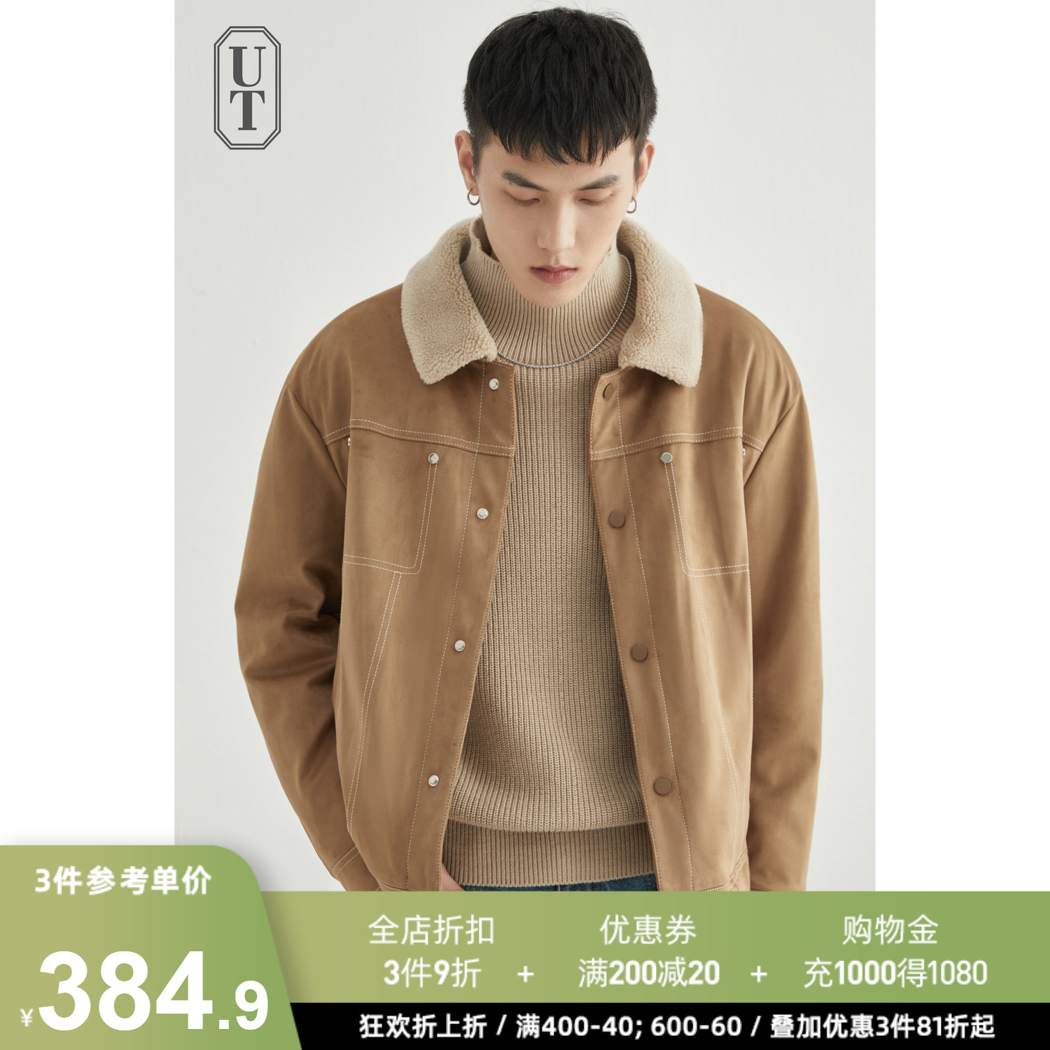 麂皮绒夹克男士短款秋冬季加厚工装韩版潮流休闲呢绒羊羔毛外套男