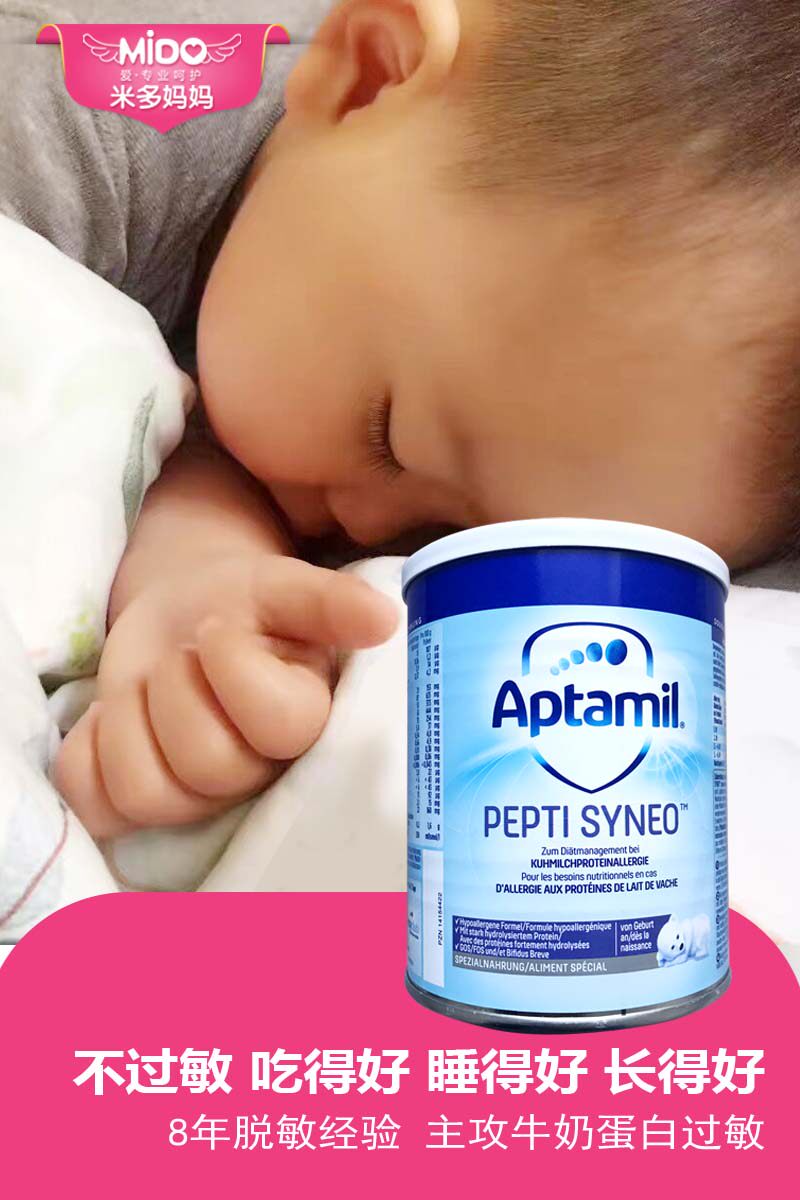 深度水解蛋白德国原装进口爱他美pepti奶粉乳糖过敏防腹泻