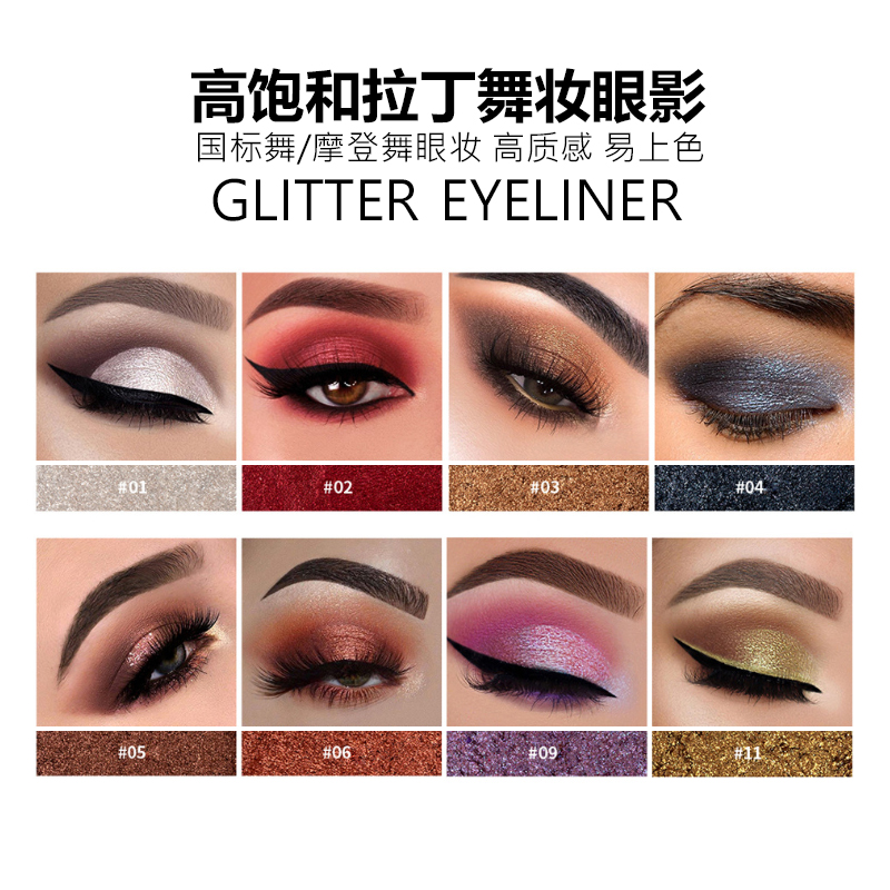 专业国标舞化妆眼影土豆泥眼影高饱和拉丁舞眼妆摩登舞舞台妆用品