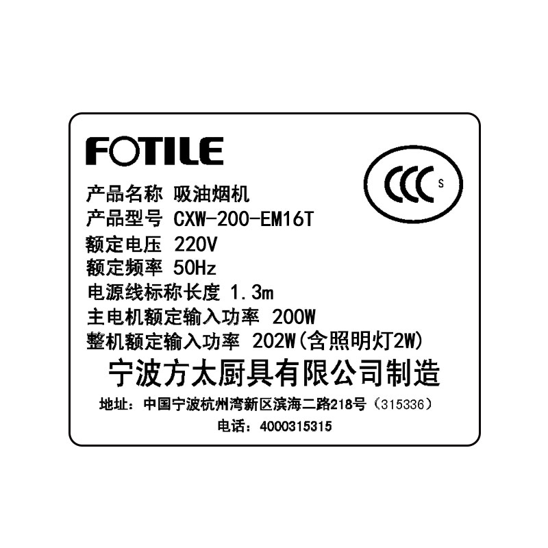 下潜环吸顶吸式抽油烟机煤气灶烟灶套装 hc78be em16t
