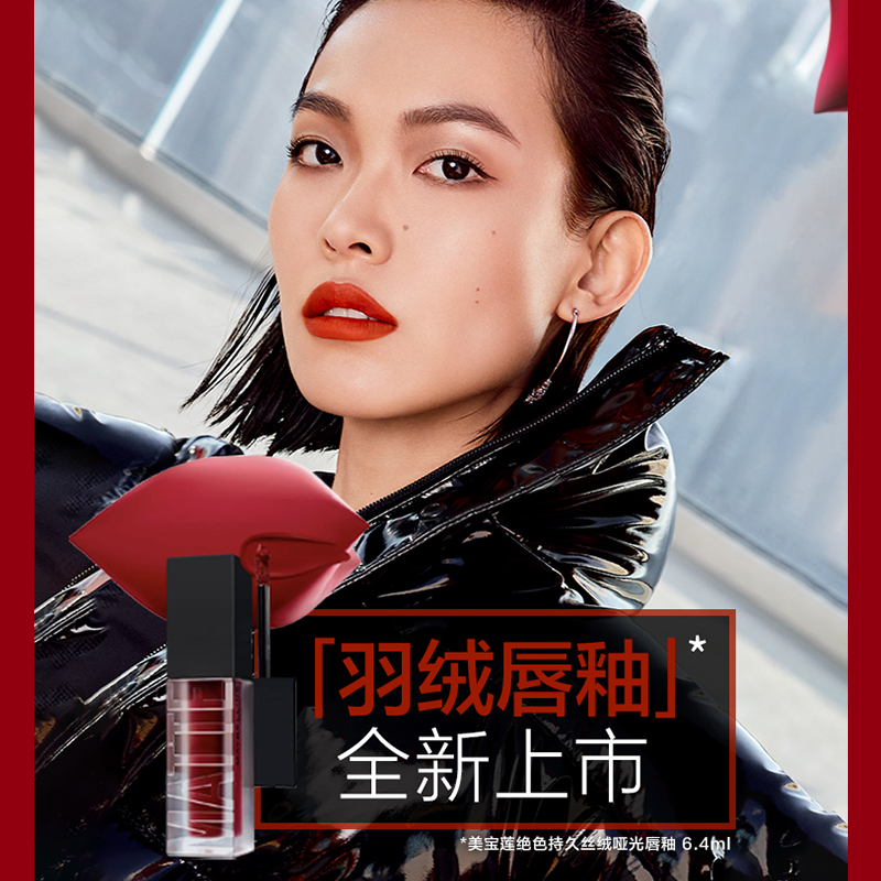 美宝莲羽绒唇釉06丝绒雾面哑光口红08持久显色不易掉色官方旗舰店 - 图2