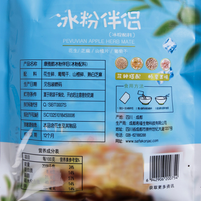康雅酷搭档草粉仙草配料凉粉白凉粉糍粑小袋四川其它饮品