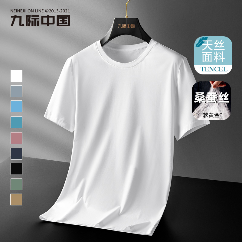 高端桑蚕丝白色T恤男夏季新款中青年真丝宽松体恤纯黑色圆领短袖