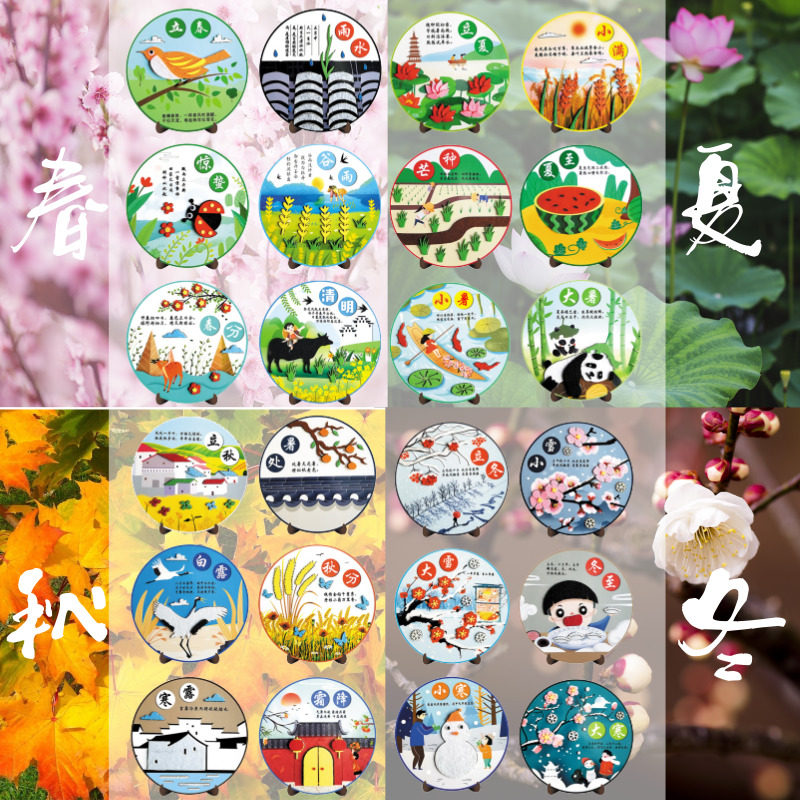 传统节日手工diy二十四节气制作材料包儿童美劳作手工创意粘贴类