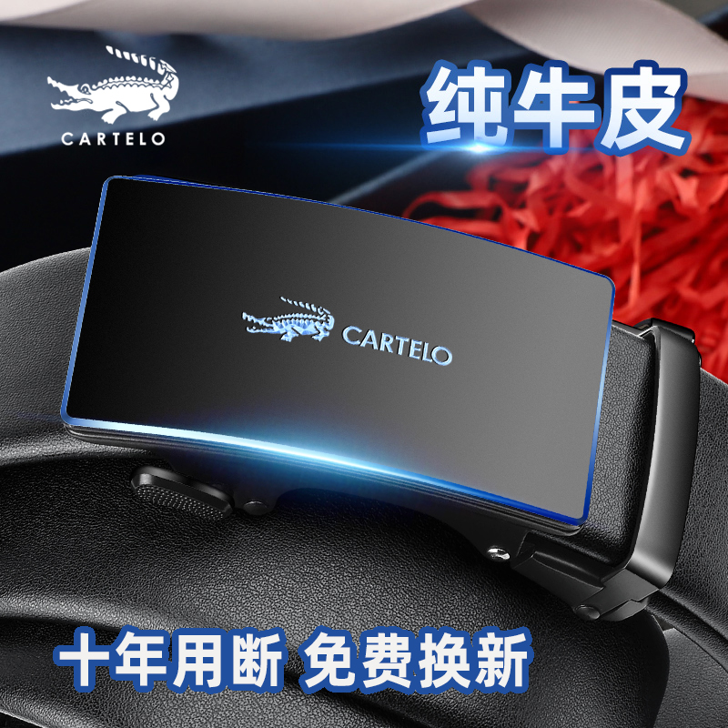 卡帝乐鳄鱼纯男士皮带真皮年轻人商务牛皮自动扣青年潮流裤腰带男