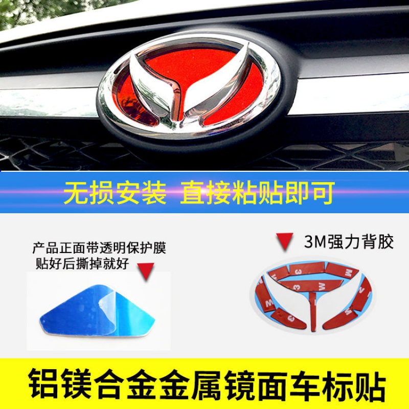 北汽幻速专用车标贴改装装饰s3s5s6s7汽车装饰贴