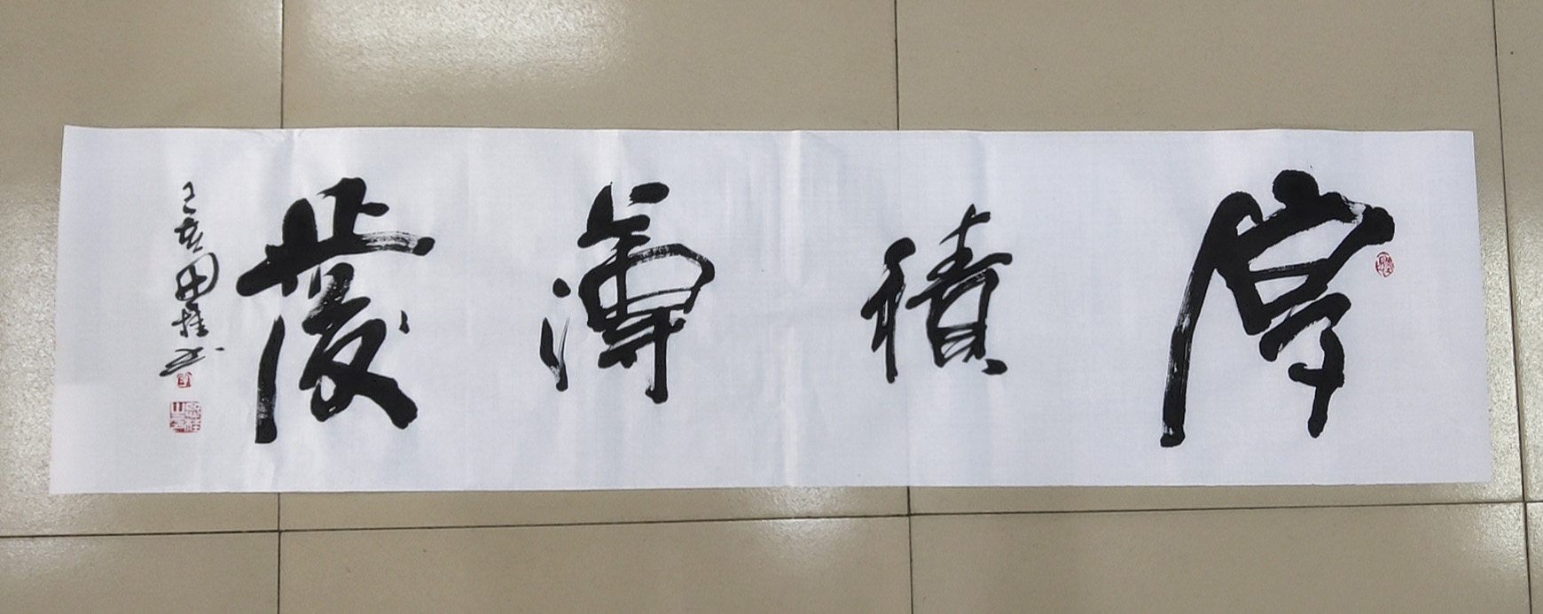 新款真迹厚积薄发装饰办公室横幅书法名家李思桂字画书法